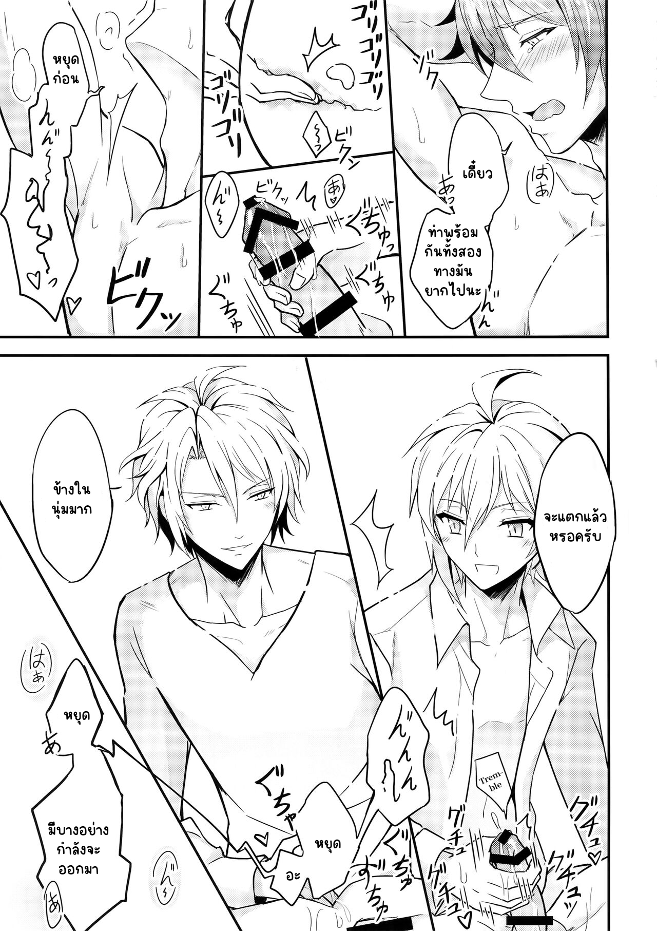 บทเรียนแสนหวาน-10